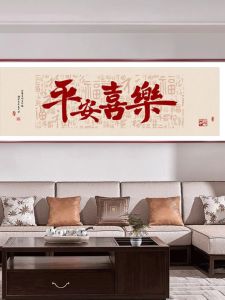 New Chinese Style Decorative Painting Hundred Happiness Diagram Living Room Sofa Background Wall Hanging Artwork Tea Room Wall Painting