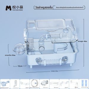 กรงแฮมสเตอร์อะคริลิกสุดหรู วิลล่าหลายชั้น แบบพาโนรามา โปร่งแสง อุปกรณ์ทำรังพิเศษสำหรับลูกสุนัขโกลเด้นรีทรีฟเวอร์