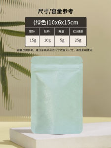 กระเป๋าบรรจุภัณฑ์ใบชาแบบมีซิปขนาดเล็ก กระดาษผ้าฝ้าย เรียบหรู บรรจุภัณฑ์อย่างดี บรรจุภัณฑ์ตัวอย่างใบชา