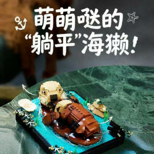 Lele Brother | Bộ Xây Dựng Otter nổi Otter Quà Tặng Trẻ Em