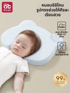 AIBEIDILA | Gối Chỉnh Hình Cho Bé 0 đến 6 Tháng