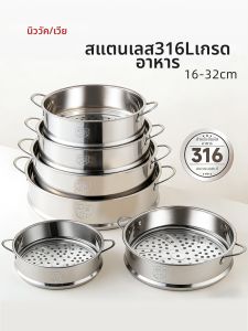 Food-grade Versatile Steamer Basket