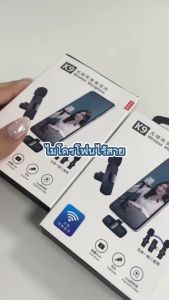 k9  ไมโครโฟนไร้สายแบบพกพา  ไมโครโฟนไร้สายแบบหนีบเสื้อแบบพกพา ไมโครโฟนไร้สายแบบหนีบเสื้อสำหรับสมาร์ทโฟน ไมโครโฟนแบบหนีบเสื้อเหมาะสำหรับการถ่ายทอดสด ร้องเพลง และไมโครโฟนไร้สายสำหรับเล่นเกม