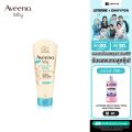 อาวีโน่เบบี้ โลชั่นเด็ก เดลี่ มอยส์เจอร์ 227 มล.  Aveeno Baby Daily Moisture Lotion 227g.. 