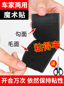 High-Adhesive Double-Sided Tape Magic Car Foot Mat Sunshade Door Curtain Self-Adhesive Automotive Interior Decoration