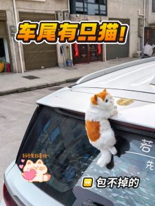 Quick Release Buckle Decorative Plush Cat Toy Car Tail Decoration Cute Furry Child Roof Top Decoration Doll Plush Toy