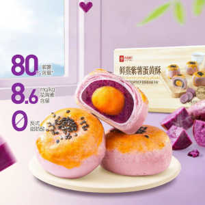 BESTORE | Fresh Steamed Purple Sweet Potato Yolk Puff Snowskin Pastry 400g