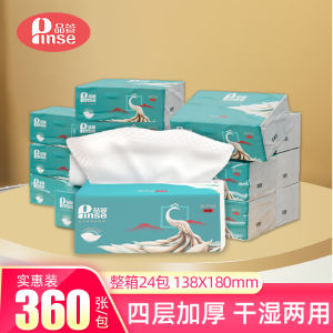 Thickened Four-Layer Wet Wipe Tissue Paper Home Use Box of 24 Packs Disposable Facial Tissues Hygienic Paper Towels