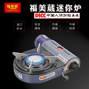Fumei Portable Gas Stove FMV-1 Portable Stove Mini Stove Hot Pot Stove Outdoor Stove Camping Stove Gas Stove Chauffer