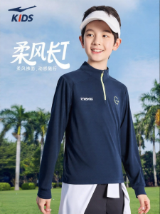 Erke | Moisture Wicking Breathable Childrens Sweatshirt