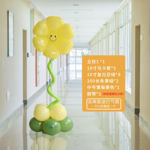 幼儿园毕业典礼气球立柱路引小学开业店庆装饰圆型彩球户外用品