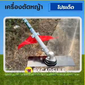 เครื่องตัดหญ้า 2 จังหวะ NB411 มาตราฐานญี่ปุ่น หางมิเนียมหนาพิเศษ แบรนด์ TOP เกรด ญี่ปุ่นแท้