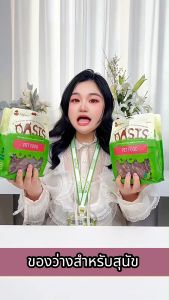 90g/250g ขนมขัดฟันสัตว์เลี้ยง ไก่แผ่น+ไข่แดงอบแห้ง ขนมน้องหมา น้องแมวขนาด