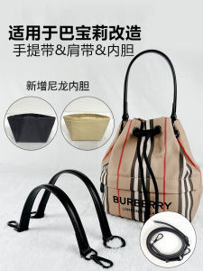 เหมาะสำหรับกระเป๋าถังใส่ของ Burberry กระเป๋าเก็บของไนลอนแบบเปลี่ยนได้สายกระเป๋าสายคล้องไหล่สะพายข้างแบบหิ้ว