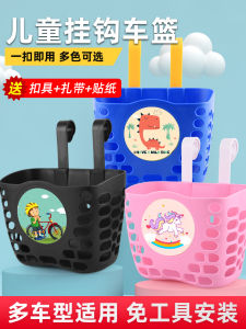 Kids Bicycle Basket Front Basket Baby Carriage Plastic Car Basket Scooter Balance Car Basket Large Accessories