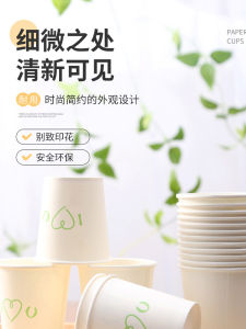 Cốc Giấy Dùng Một Lần Dày 100 Chiếc Dùng Trong Gia Đình Và Thương Mại Cốc Đựng Đồ Uống Cốc Cà Phê Cốc Trà Cốc Đựng Đồ Dùng Ăn Uống