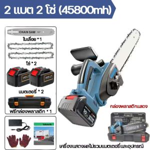 เลื่อยไฟฟ้าไร้สาย เลื่อยโซ่ไร้สาย 12นิ้ว เลื่อยโซ่แบตเตอรี่ ไม้เครื่องตัดเครื่อง กำลัขับ2000W ไม่ต้องเสียบปลั๊ก ไม่ต้องประกอบ เปิดกล่องใช้ได้ทันที