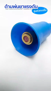 ก้านพ่นยาหัวเทอร์โบ ก้านพ่นยา ด้ามพ่นยา ข้อต่อทองเหลือง 60cm. และ 90cm.