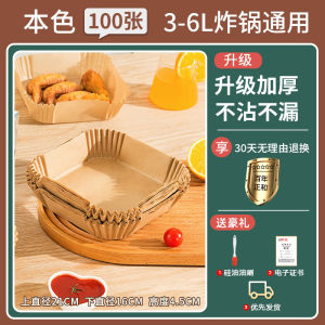 กระดาษอบแบบหนาพิเศษสำหรับเตาอบ Air Fryer กระดาษซับน้ำมันสำหรับอบ กระดาษห่อดินสอ กระดาษห่อดินสอสำหรับอบ