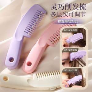 修发梳打薄二合一 (1个) 2-in-1 Hair Trimming Comb#这个二合一修发梳果然好用，修理刘海头发分叉轻松搞定#刘海修剪器 #生活好帮手🌈.