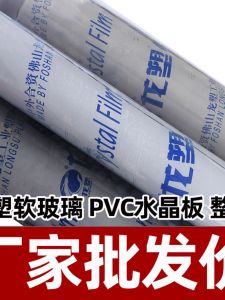 Dragon Plastic PVC Soft Glass Crystal Scraper Tablecloth Table Mat Waterproof Anti-Scald Transparent Frosted Door Curtain Factory Full Roll Direct Sales