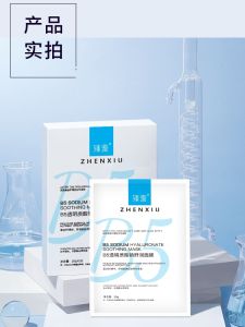 Ady B5 Hyaluronic Acid Soothing Mask Repair Moisturizing Authentic Flagship Store Redness Relief Barrier Nourishing Skincare