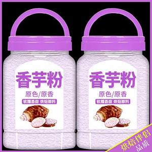 Instant Commercial Taro Powder For Bubble Tea Shops