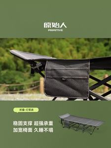 The Primitive | Giường Gấp Di Động Ngoài Trời