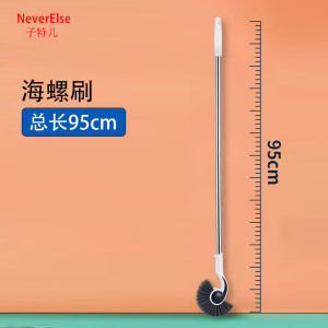 Fish Tank Seahorse Brush Fish 90cm Long Fish Tank Seahorse Brush Fish Cleaning Long Handled Fish Tank Algae Removal Cleaning Tool No Dead Corners Cleaning Artifact Conch Brush