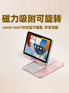 Bluetooth Rotating Keyboard for iPad Mini6 Mini7 Touch Absorption Floating Magnetic Control 11 Inch M2345 Tablet Computer Accessories