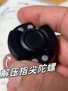 Three-in-One Fingertip Gyro Small Portable Office Decompression Artifact High-Speed Rotating Silky Cool