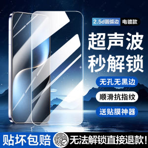 Honor Magic7 Ultra Sonic Wave Fingerprint Unlock Tempered Glass Screen Protector Full Screen No Hole No Black Edge Anti-Fall Protection