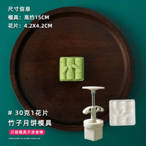 Mini Panda Bamboo Green Bean Cake Mould Baking Tools Cartoon Mooncake Mold Kitchen Cooking Utensils for Home And Commercial Use