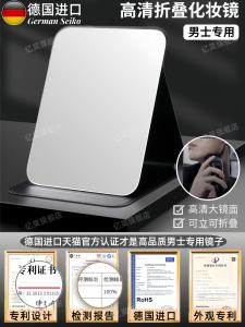 Folding High Definition Makeup Mirror for Men Portable Desktop Tabletop Stylish Compact Design Student Dormitory Essential