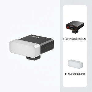 Ulanzi | Đèn flash rời mini cổ điển F12 cho máy ảnh
