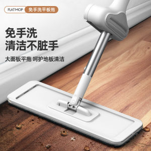 Hand-Free Wet And Dry Dual-Purpose Mop Large Size Water Absorption Easy Storage Flat Plate Household Cleaning Tool Stainless Steel