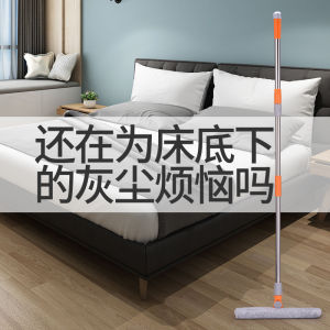 Long Bed Bottom Fabulous Cleaning Tool Dust Cleaning Sofa Gap Cleaning Mop under Bed Dust Sweeping under Bed Household Mop