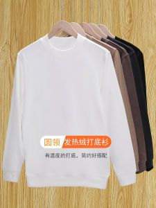Thickened Long Sleeve Base Shirt Cationic De Winter Warm Underwear T-shirt for Men And Women Standard Fit round Neck Tee