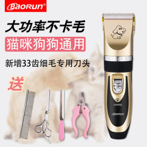 Baorun Pet Electric Hair Clipper Dog Grooming Tool Professional Teddy Cat Foot Fur Trimmer Rechargeable Hair Cutter