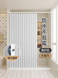 High-End Magnetic Foldable Shower Curtain Waterproof Mildew Proof No Drilling Required Bathroom Wet And Dry Separation Water Resistant Fabric Partition Curtain