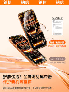 ฟิล์มกระจกนิรภัยแบบเต็มจอ Platinum Trust สำหรับ Apple 17promax 16pro 14 15 13 plus 12 ฟิล์มป้องกันการมองเห็น ฟิล์มป้องกันฝุ่น