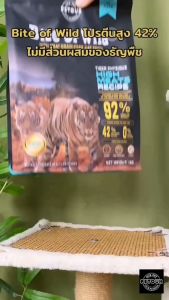 1Kg Bite of Wild (ฟรี 50กรัม 1ห่อ) อาหารแมว Holistic Grainfree ผลิตจากเนื้อสัตว์แท้ ผสมฟรีซดราย3ชนิด