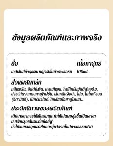 ครีมนวดผม ดอกทิเบต แชมพู น้ำมันหอมระเหย โชวหวู่ บํารุงและดูแลเส้นผม