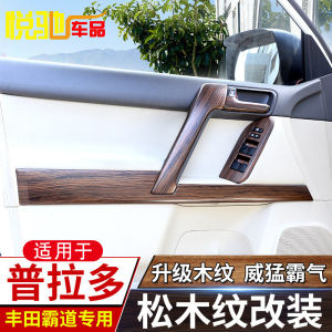 Toyota Prado 10-23 Interior Door Pull Handle Cover Glass Rise Decoration Interior Modification Plastic Material for Car Accessories