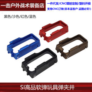 Soft Bullet Toy Magazine Well Compatible with Sister Group Ar15 Hurong A1 Si Jun Mk18 Sr16 Alloy Material for Ages 14 And above