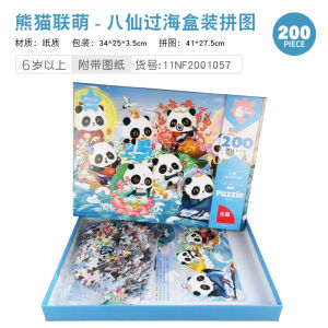Childrens 200 Piece Puzzle Christmas Town History Traditional Festival Enlightenment Educational Early Learning Toys