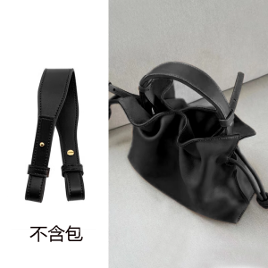 Applicable Lowew LOEWE Bag Shoulder Girdle Transformation Mini Lucky Bag Handle Bag Hand Strap Replacement Wrist Strap
