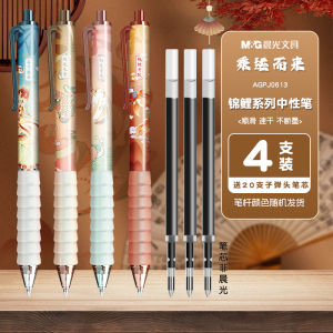 Morning Light Carpe Diem Series Limited Edition Student Ballpoint Pen Soft Rubber Click Mechanism Quick Dry Ink Traditional Chinese Style