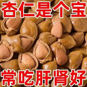 Open-shelled Almonds Roasted Snack