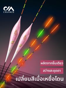 CHUANZE | Phao Câu Đêm OLED Đổi Màu Theo Ánh Sáng Độ Nhạy Cao Dùng Cả Ngày & Đêm